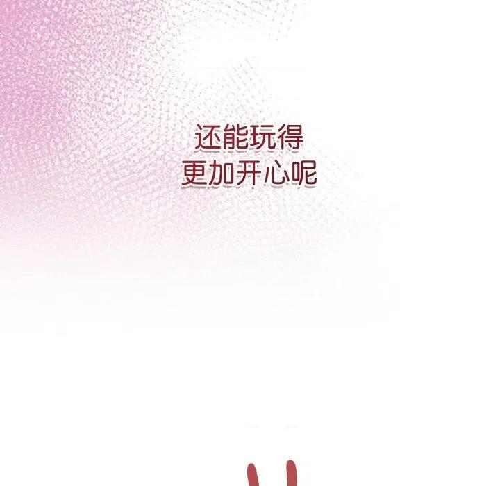 最後的衝刺 最後的衝刺-最後的衝刺 第21話 第98页