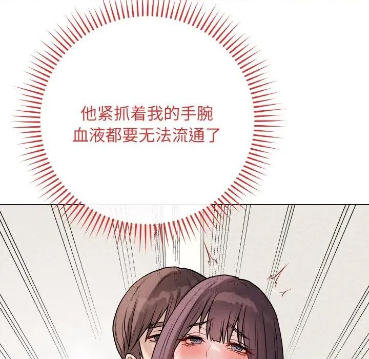 最後的衝刺 最後的衝刺-最後的衝刺 第21話 第106页