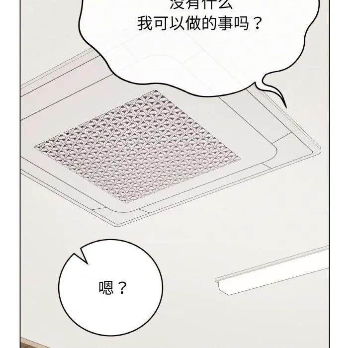 最後的衝刺 最後的衝刺-最後的衝刺 第21話 第118页