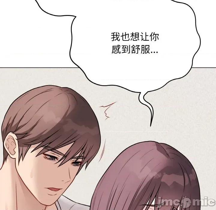 最後的衝刺 最後的衝刺-最後的衝刺 第21話 第120页