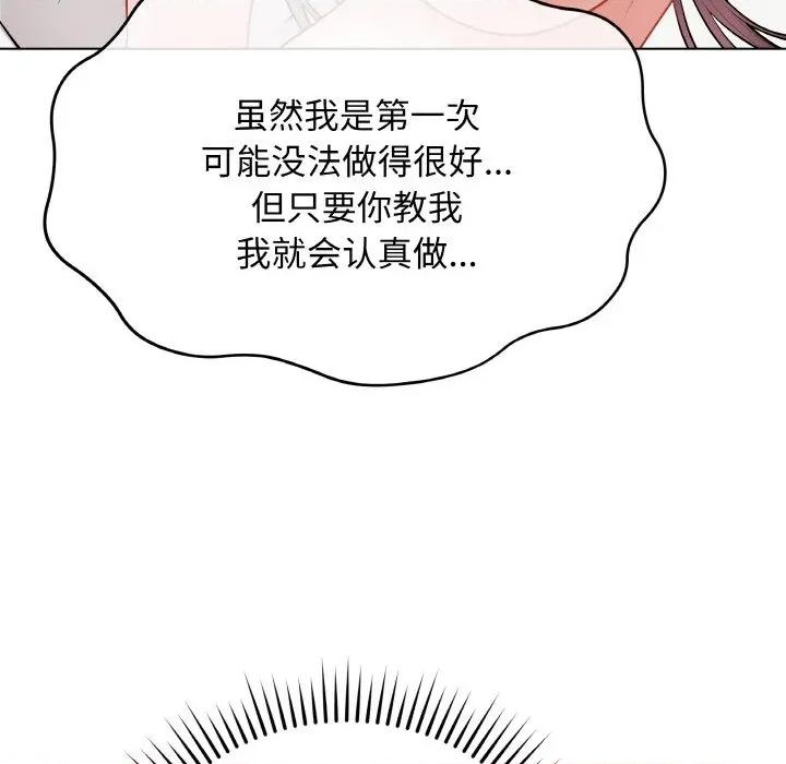 最後的衝刺 最後的衝刺-最後的衝刺 第21話 第122页