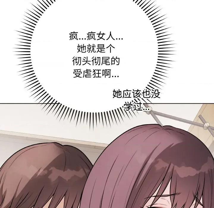 最後的衝刺 最後的衝刺-最後的衝刺 第21話 第123页