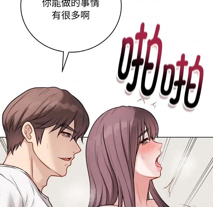 最後的衝刺 最後的衝刺-最後的衝刺 第21話 第126页