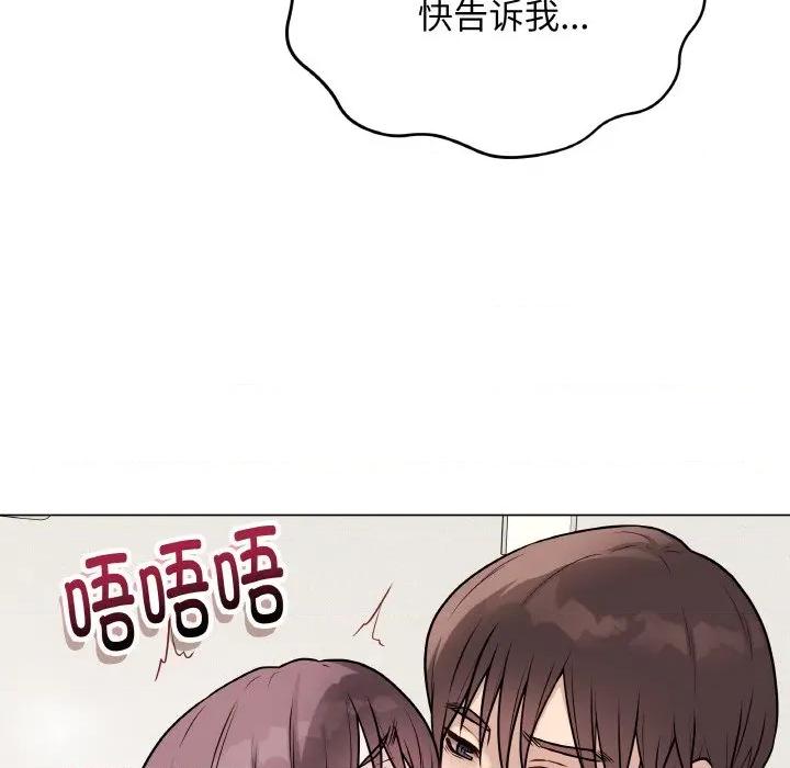 最後的衝刺 最後的衝刺-最後的衝刺 第21話 第129页
