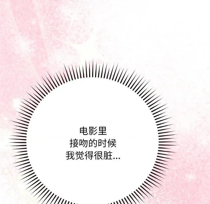 最後的衝刺 最後的衝刺-最後的衝刺 第21話 第134页