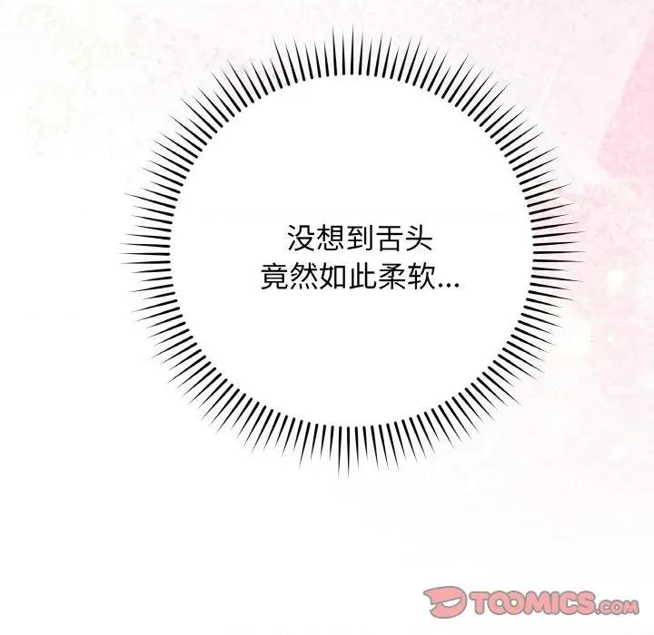 最後的衝刺 最後的衝刺-最後的衝刺 第21話 第136页