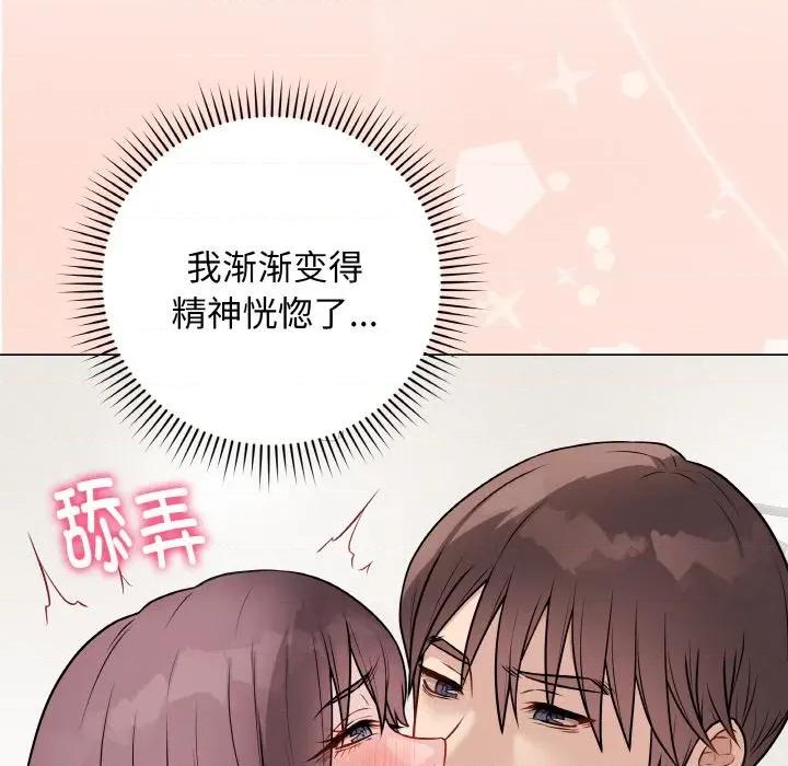 最後的衝刺 最後的衝刺-最後的衝刺 第21話 第139页