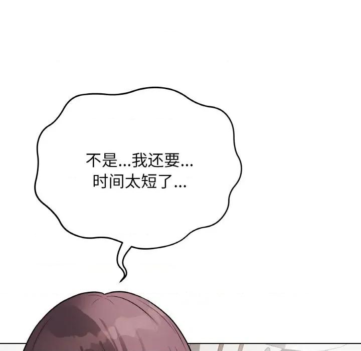最後的衝刺 最後的衝刺-最後的衝刺 第21話 第144页