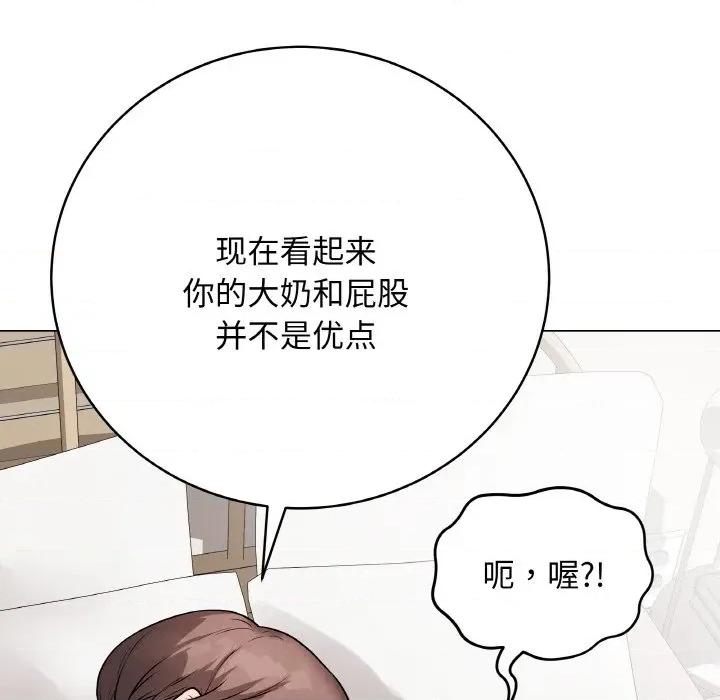 最後的衝刺 最後的衝刺-最後的衝刺 第21話 第154页