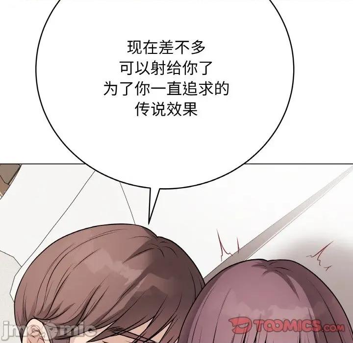 最後的衝刺 最後的衝刺-最後的衝刺 第21話 第160页