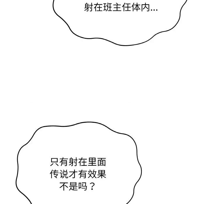 最後的衝刺 最後的衝刺-最後的衝刺 第21話 第171页