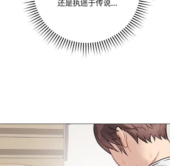 最後的衝刺 最後的衝刺-最後的衝刺 第21話 第177页