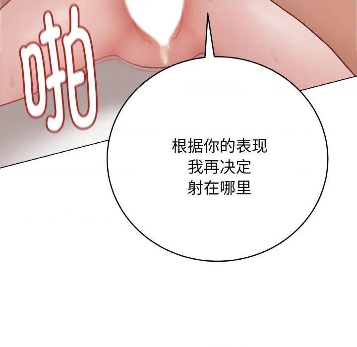 最後的衝刺 最後的衝刺-最後的衝刺 第21話 第182页