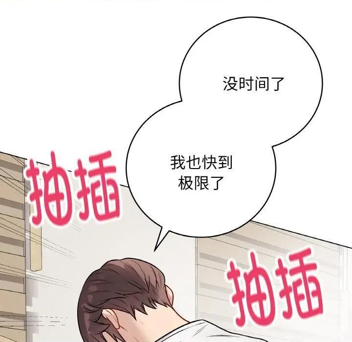 最後的衝刺 最後的衝刺-最後的衝刺 第21話 第193页