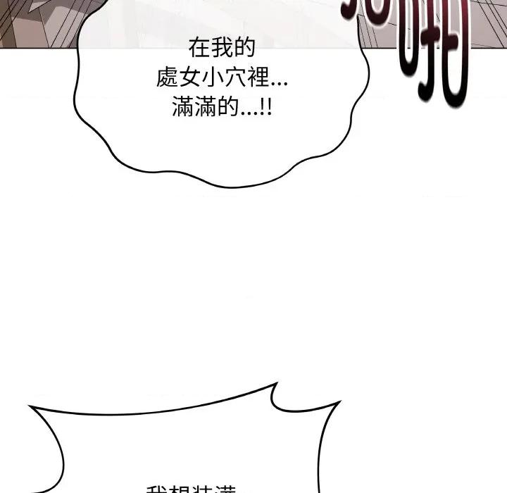 最後的衝刺 最後的衝刺-最後的衝刺 第21話 第198页
