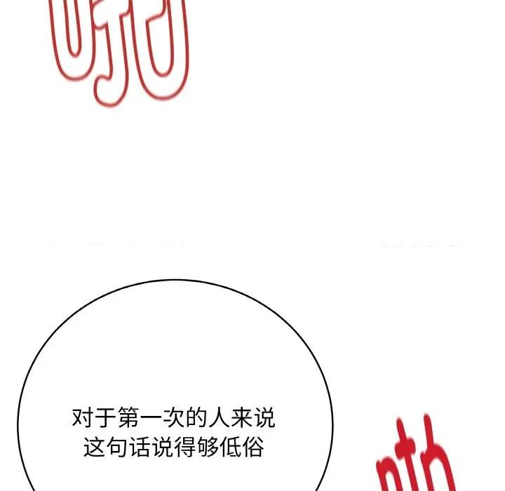 最後的衝刺 最後的衝刺-最後的衝刺 第21話 第201页