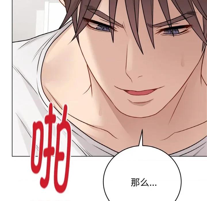 最後的衝刺 最後的衝刺-最後的衝刺 第21話 第203页