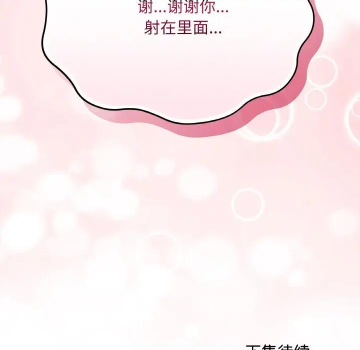 最後的衝刺 最後的衝刺-最後的衝刺 第21話 第214页