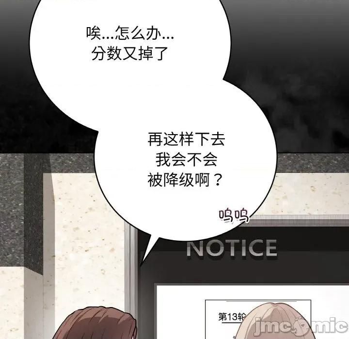 最後的衝刺 最後的衝刺-最後的衝刺 第22話 第10页