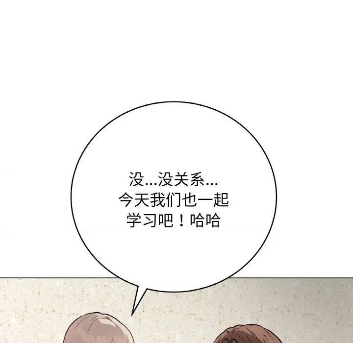 最後的衝刺 最後的衝刺-最後的衝刺 第22話 第17页