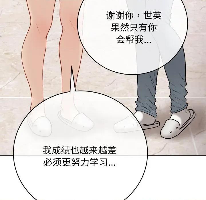 最後的衝刺 最後的衝刺-最後的衝刺 第22話 第19页