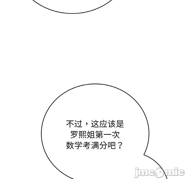 最後的衝刺 最後的衝刺-最後的衝刺 第22話 第20页