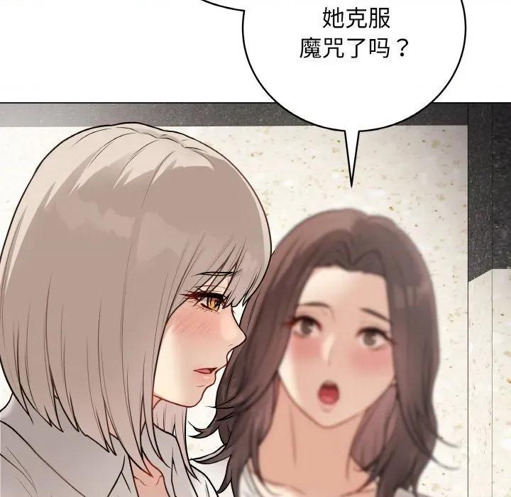 最後的衝刺 最後的衝刺-最後的衝刺 第22話 第21页