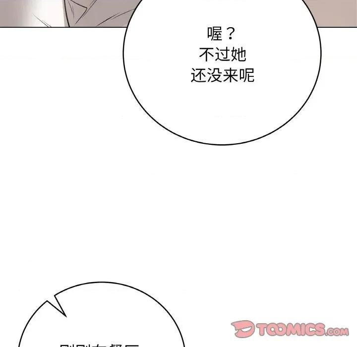 最後的衝刺 最後的衝刺-最後的衝刺 第22話 第28页