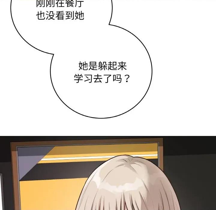 最後的衝刺 最後的衝刺-最後的衝刺 第22話 第29页