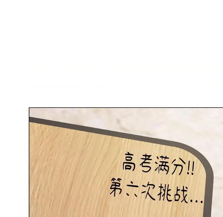 最後的衝刺 最後的衝刺-最後的衝刺 第22話 第34页