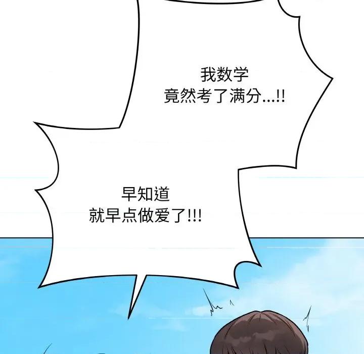 最後的衝刺 最後的衝刺-最後的衝刺 第22話 第47页