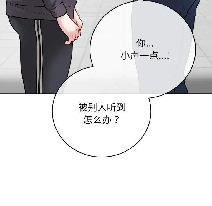 最後的衝刺 最後的衝刺-最後的衝刺 第22話 第49页