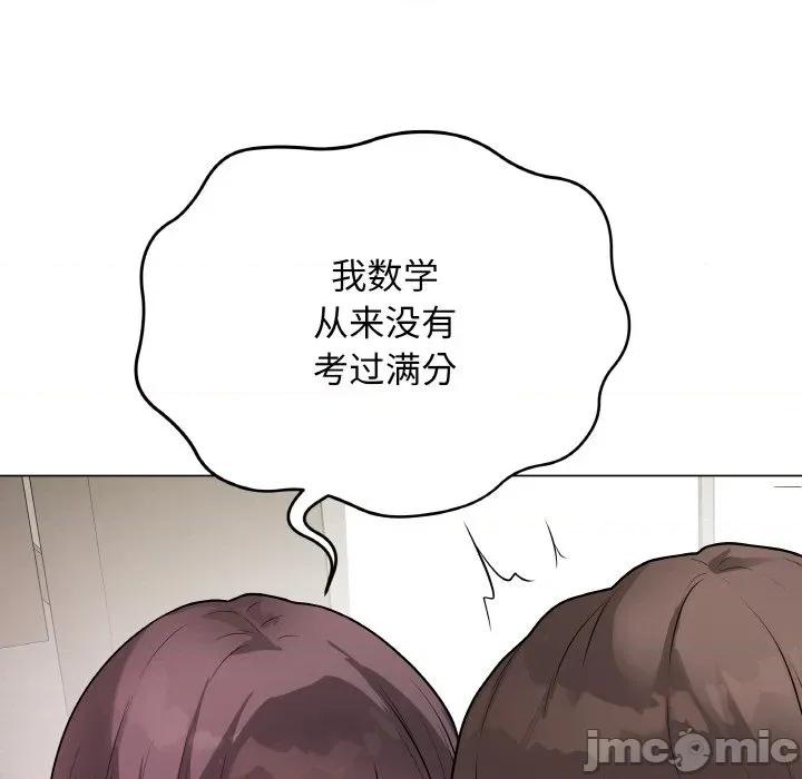 最後的衝刺 最後的衝刺-最後的衝刺 第22話 第50页