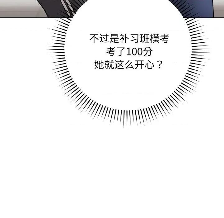 最後的衝刺 最後的衝刺-最後的衝刺 第22話 第57页