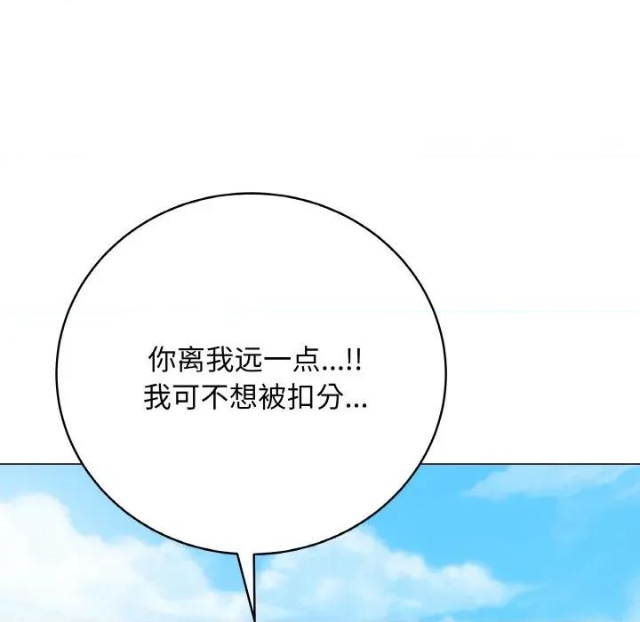 最後的衝刺 最後的衝刺-最後的衝刺 第22話 第61页