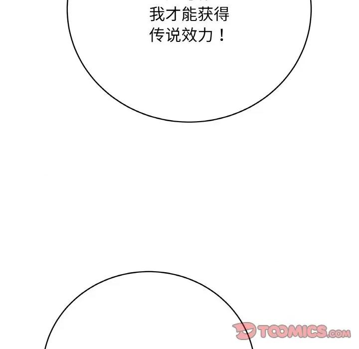 最後的衝刺 最後的衝刺-最後的衝刺 第22話 第64页