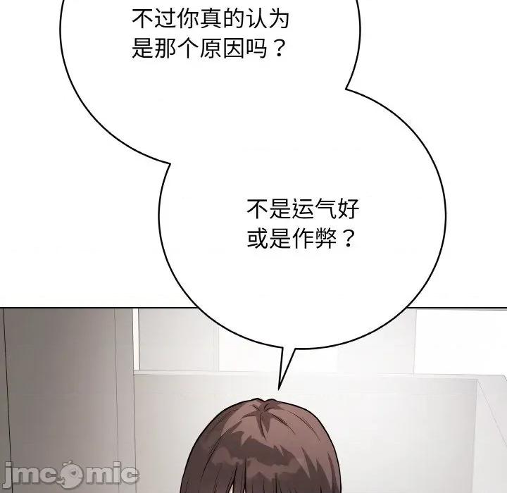最後的衝刺 最後的衝刺-最後的衝刺 第22話 第65页