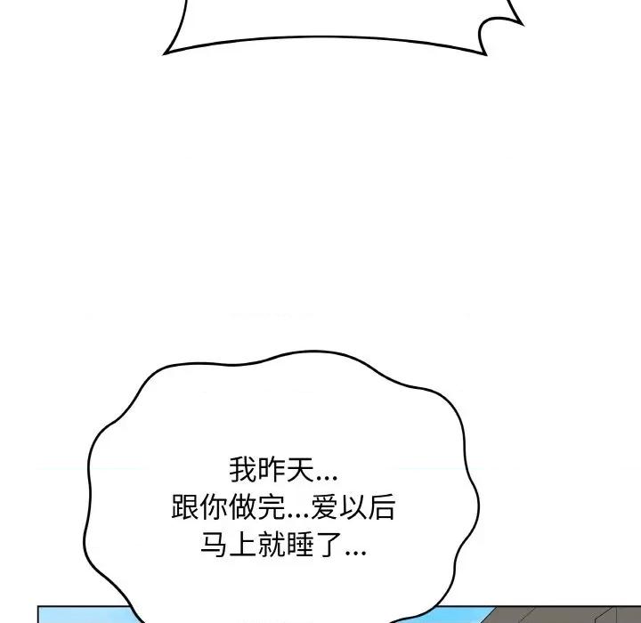 最後的衝刺 最後的衝刺-最後的衝刺 第22話 第68页