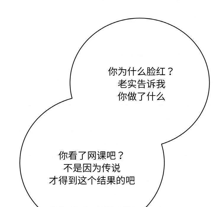 最後的衝刺 最後的衝刺-最後的衝刺 第22話 第71页