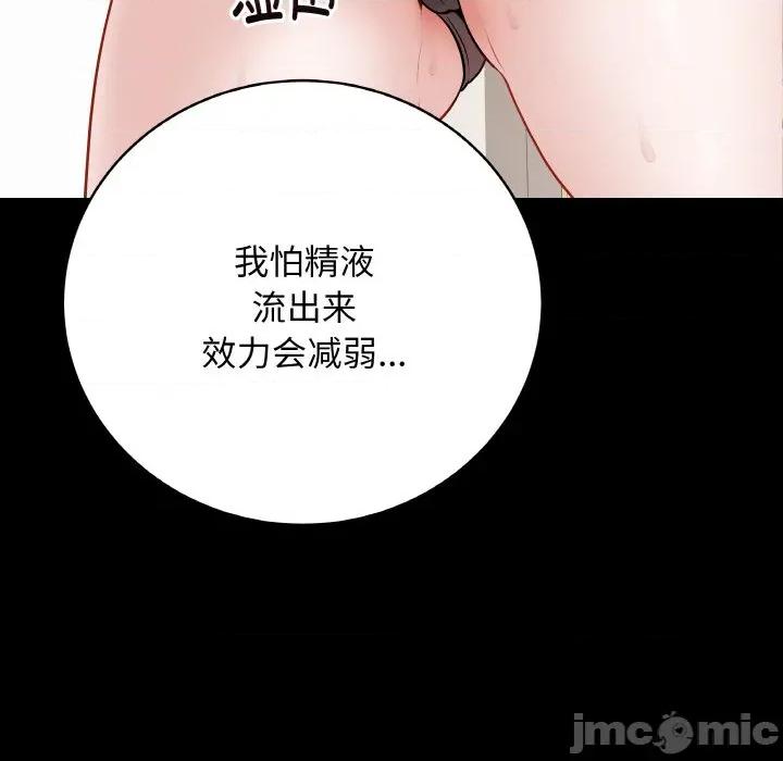 最後的衝刺 最後的衝刺-最後的衝刺 第22話 第80页