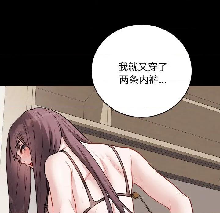 最後的衝刺 最後的衝刺-最後的衝刺 第22話 第81页