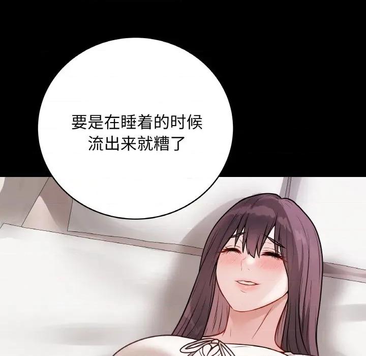 最後的衝刺 最後的衝刺-最後的衝刺 第22話 第84页