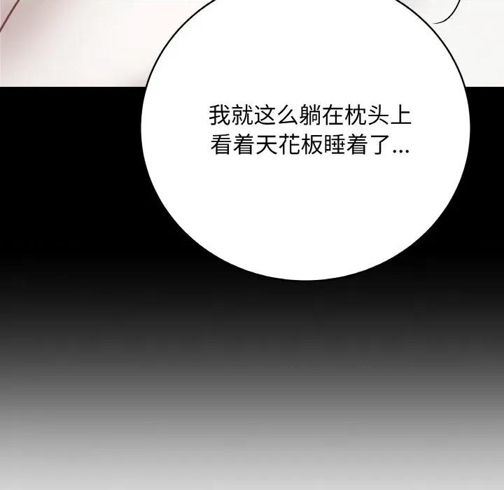最後的衝刺 最後的衝刺-最後的衝刺 第22話 第86页