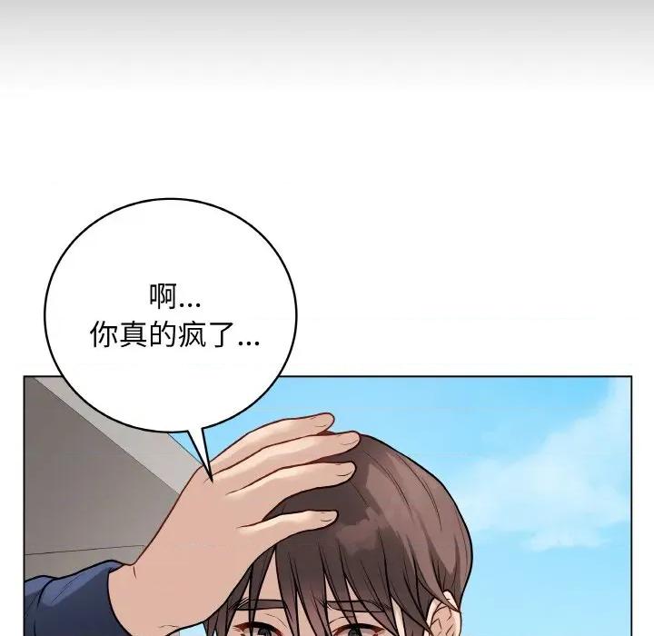 最後的衝刺 最後的衝刺-最後的衝刺 第22話 第87页