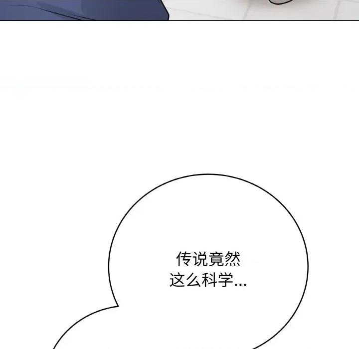 最後的衝刺 最後的衝刺-最後的衝刺 第22話 第93页
