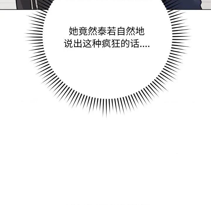 最後的衝刺 最後的衝刺-最後的衝刺 第22話 第96页