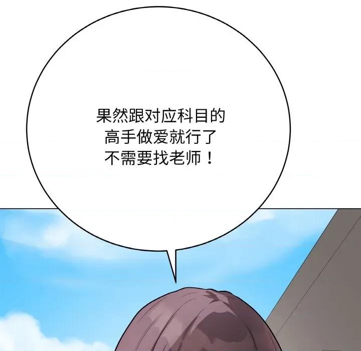 最後的衝刺 最後的衝刺-最後的衝刺 第22話 第97页