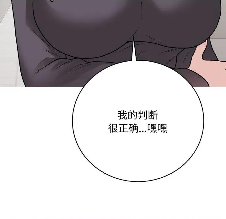 最後的衝刺 最後的衝刺-最後的衝刺 第22話 第99页