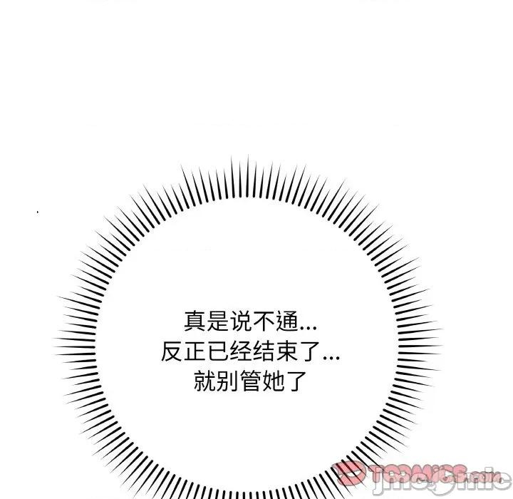 最後的衝刺 最後的衝刺-最後的衝刺 第22話 第100页
