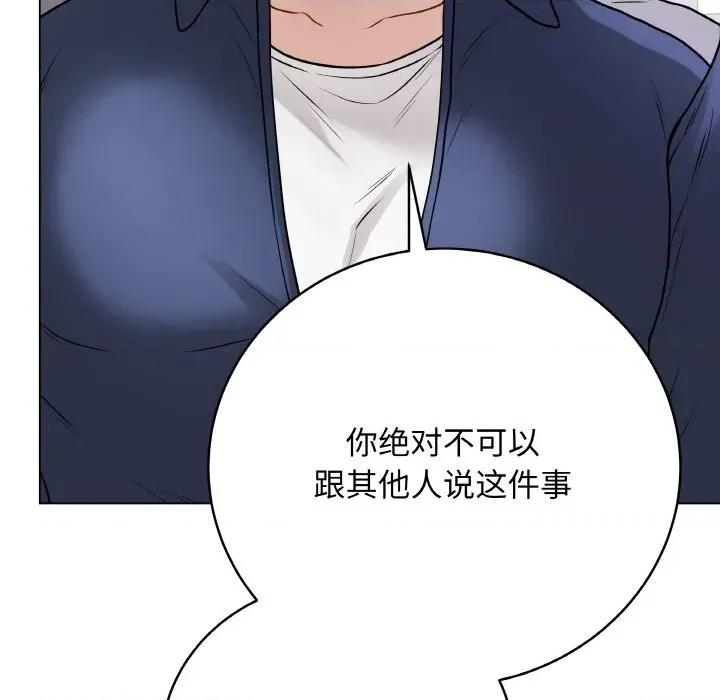 最後的衝刺 最後的衝刺-最後的衝刺 第22話 第102页